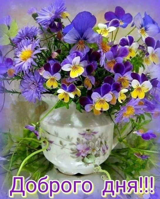Открытка доброго дня с цветами в вазе