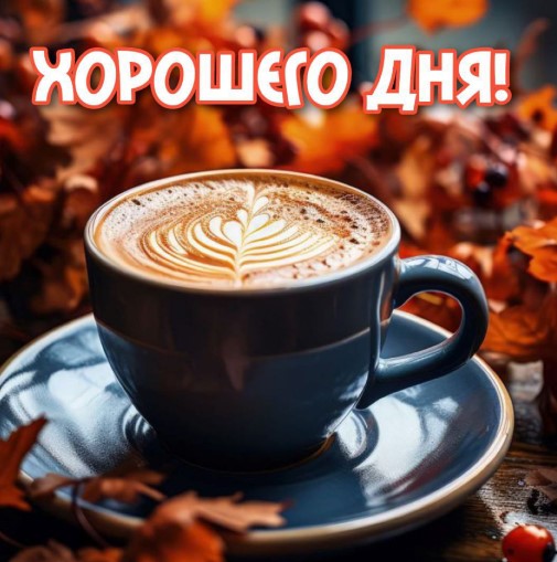 Пора сделать перерыв и выпить чашечку кофе :)
