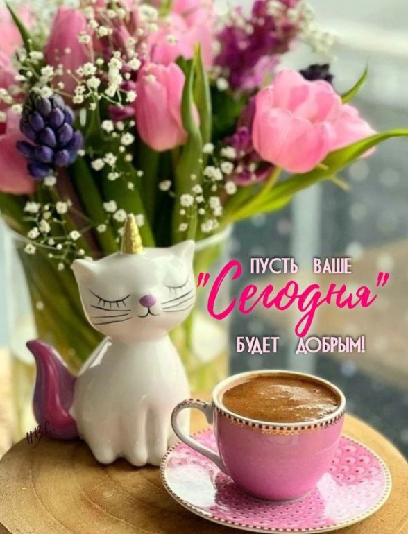 Красивый букет цветов, статуэтка кошки ну и конечно же чашка кофе. 