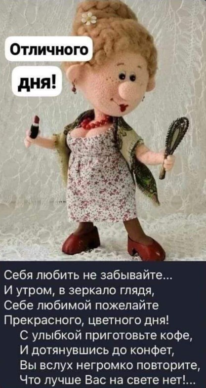 Прекрасного, цветного дня!