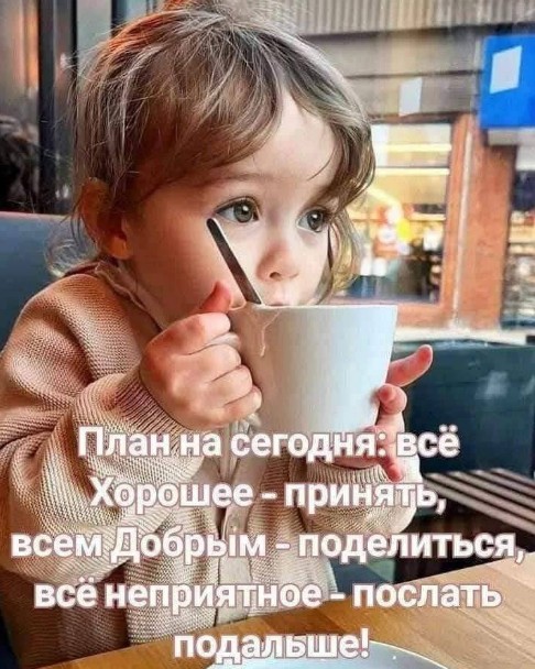 Открытка с пожеланием хорошего дня