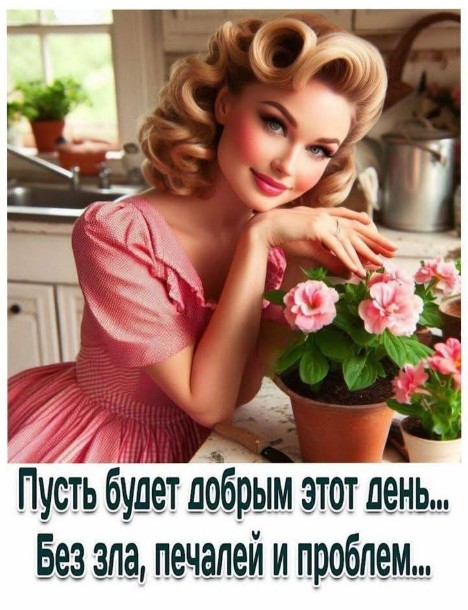 Красивая открытка с пожеланием доброго дня и нежными цветами