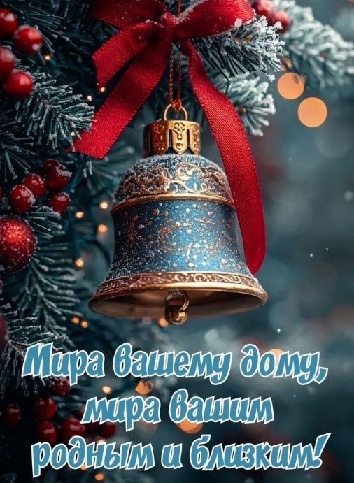 Добрый вечер! Мира и добра!