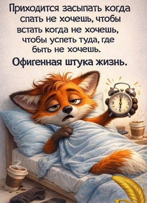 Открытка с лисенком: смешная цитата про утро и работу