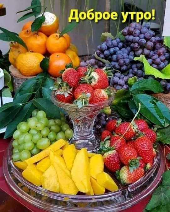 Рог фруктового изобилия каждое утро