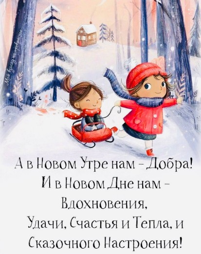 Доброе утро! Сказочного настроения!