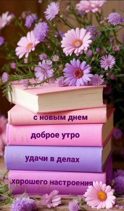 Красивая открытка С добрым утром и пожеланием удачного дня