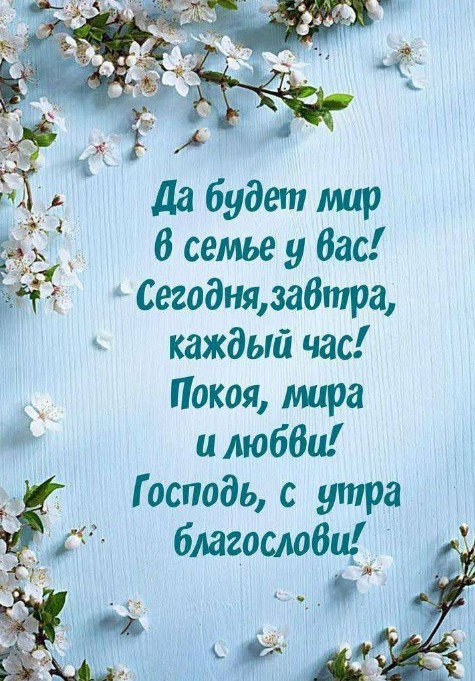 Открытка с пожеланием мира и любви для семьи, нежное фото