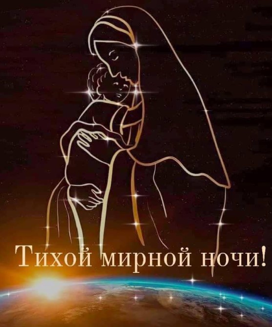 Прими ночью