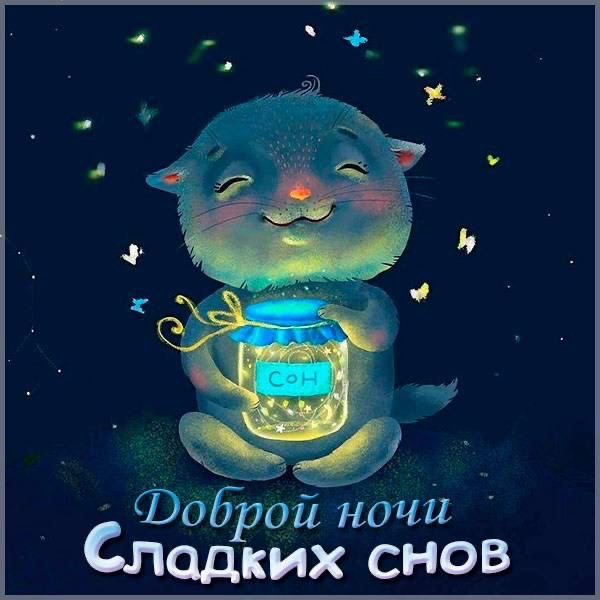 Целая баночка сна