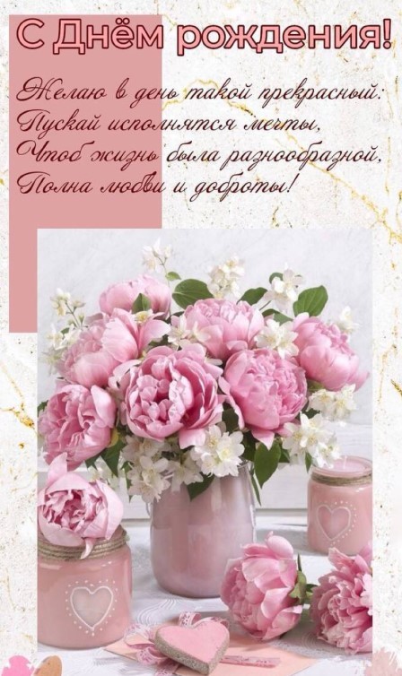 Поздравляем с Днём Рождения Екатерину (Цветочница - Ekaterinа) 58678-otkrytka-s-dnem-rozhdeniya-pust-ispolnyayutsya-mechty
