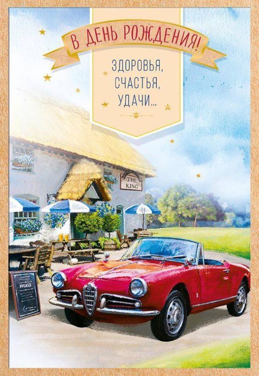 59450-kartinka-na-den-rozhdeniya-muzhchi