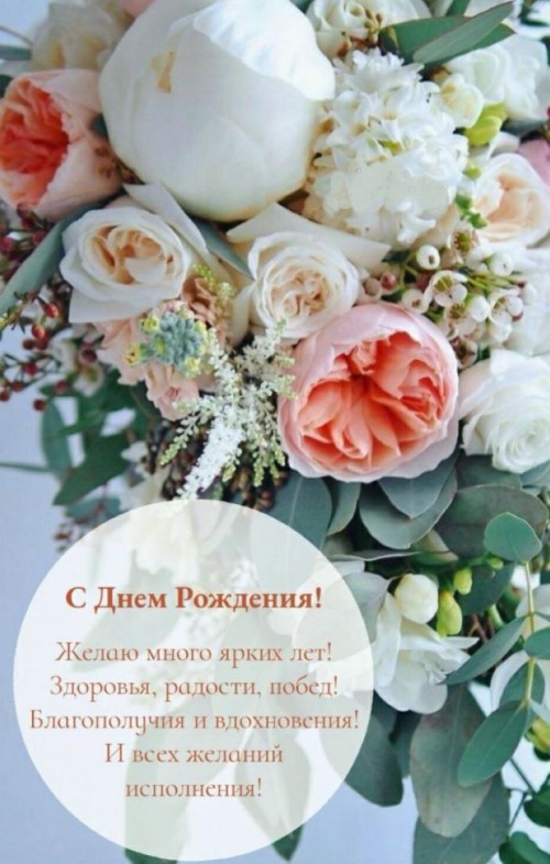 Поздравляем с Днём Рождения Наталью (svNatochka) 59454-zhelayu-mnogo-yarkikh-let-zdorovya-radosti-pobed