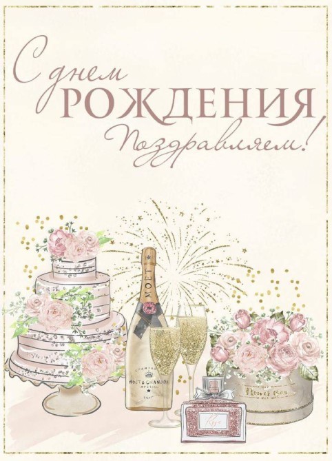 Поздравляем с Днём Рождения Елену (veleny) 59651-pozdravlyayu-s-dnem-rozhdeniya