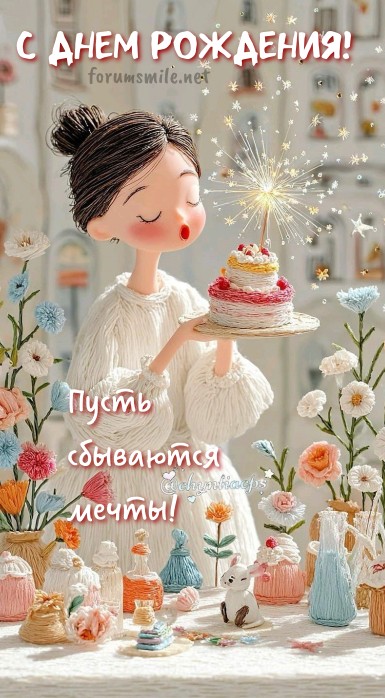 Иллюстрация на день рождения с милой девушкой, которая задувает свечу на маленьком торте в окружении цветов