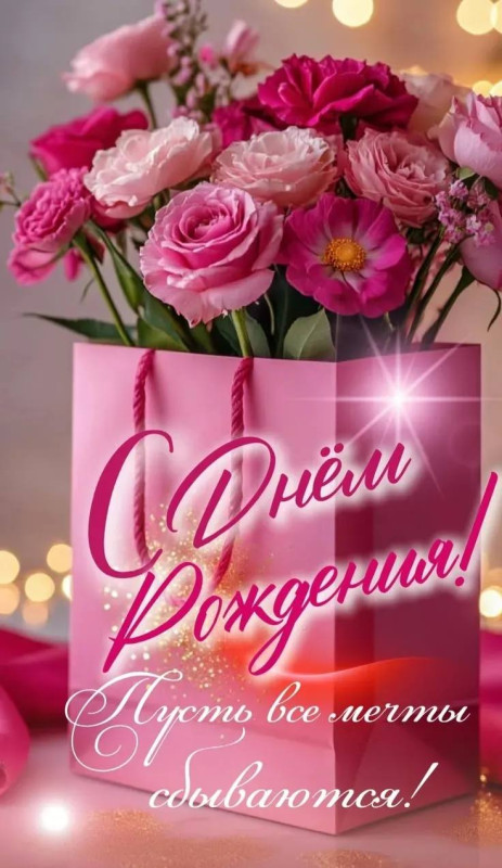 Открытка С Днем Рождения с нежными розами