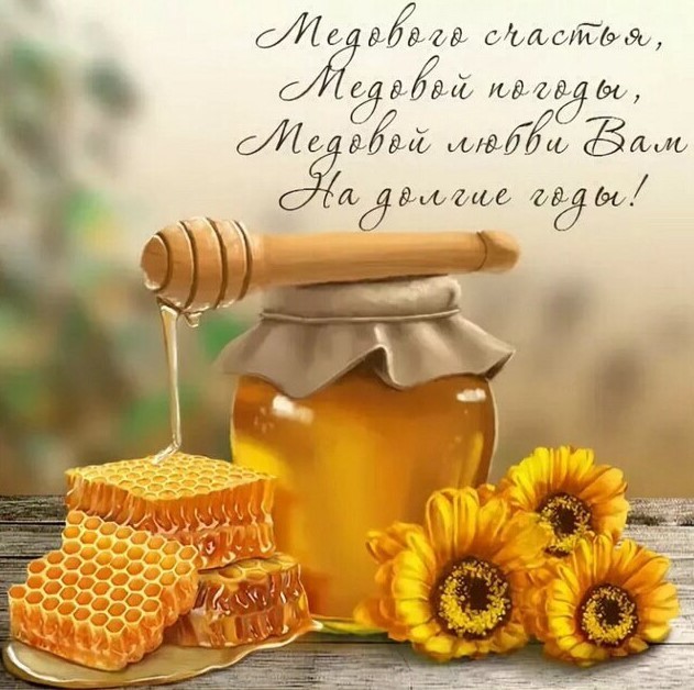 Картинка с баночкой меда и медовыми сотами