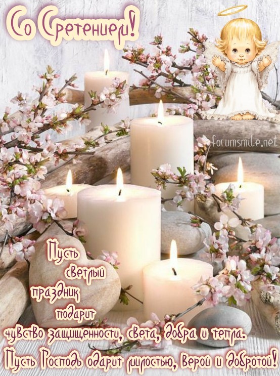 Картинка на праздник Сретение, с ангелочком и свечами