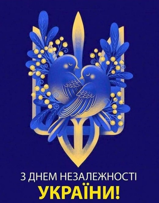 Картинка на День Незалежності України