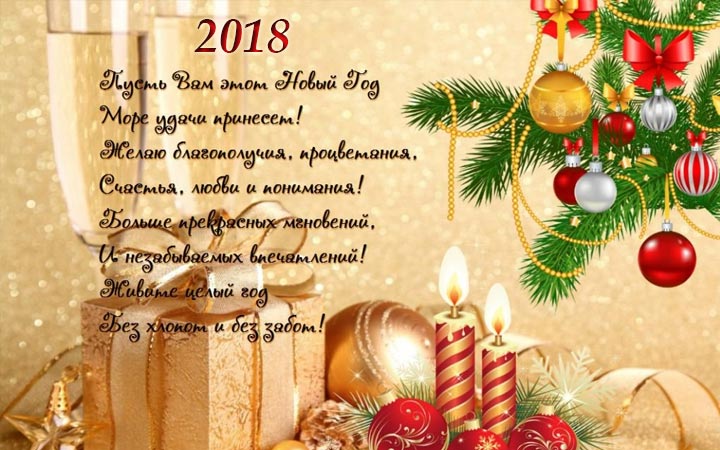 пожелание с новым годом собаки