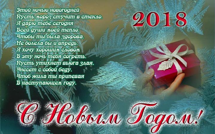 пожелание другу С Новым годом Собки