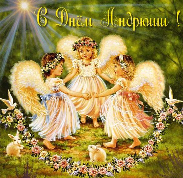 Милая открытка с ангелочками на день ангела Андрея